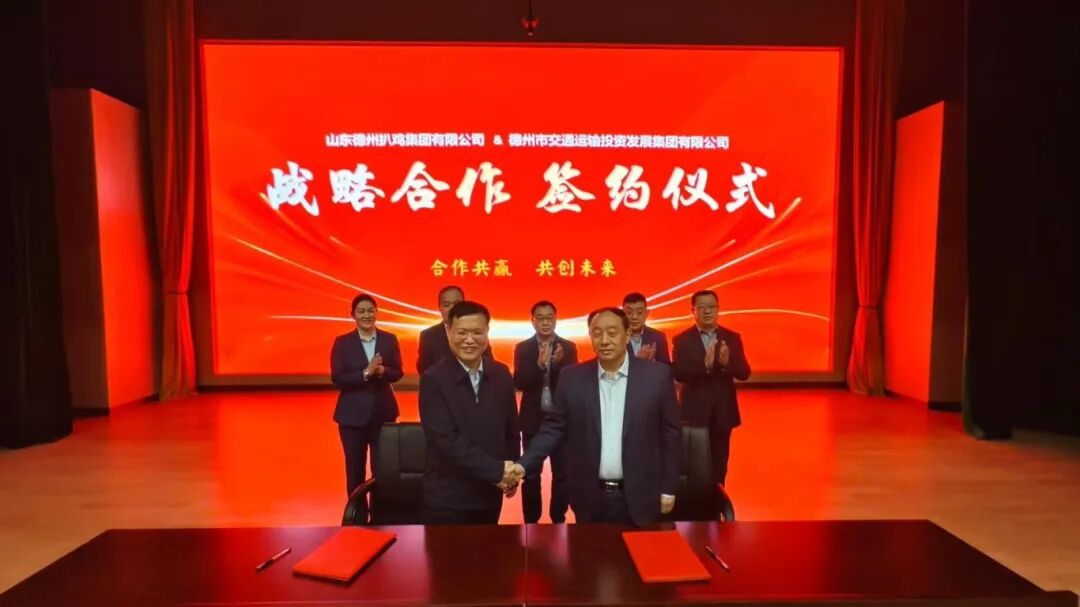 20260325太阳成集团tyc122cc与德州扒鸡集团达成多项合作意向2.jpg 20260325太阳成集团tyc122cc与德州扒鸡集团达成多项合作意向2.jpg