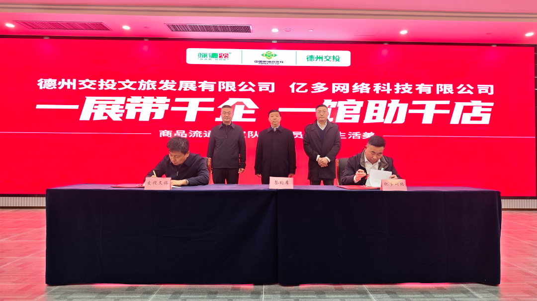 20260320州城市民好消息:供销标品旗舰店落户天衢国际会展中心2.png 20260320州城市民好消息:供销标品旗舰店落户天衢国际会展中心2.png