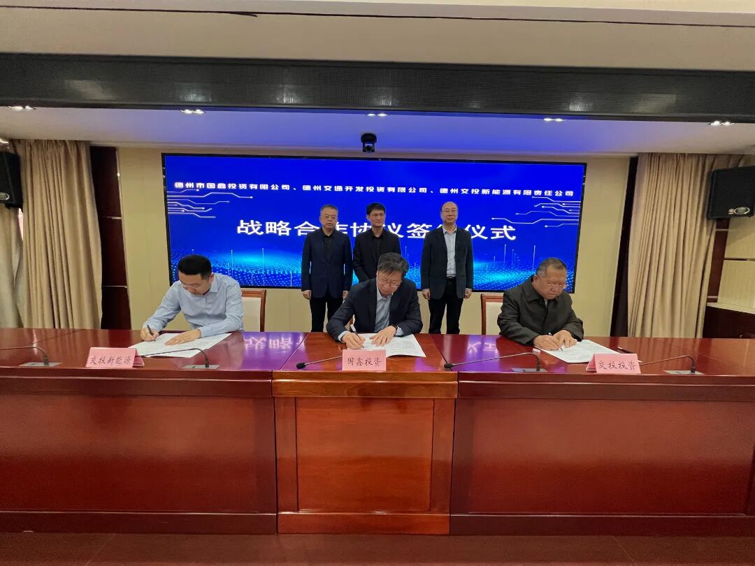 20260312深化内部协同 共促高质量发展——太阳成集团tyc122cc所属企业与国鑫投资公司签署战略合作协议2.jpg 20260312深化内部协同 共促高质量发展——太阳成集团tyc122cc所属企业与国鑫投资公司签署战略合作协议2.jpg